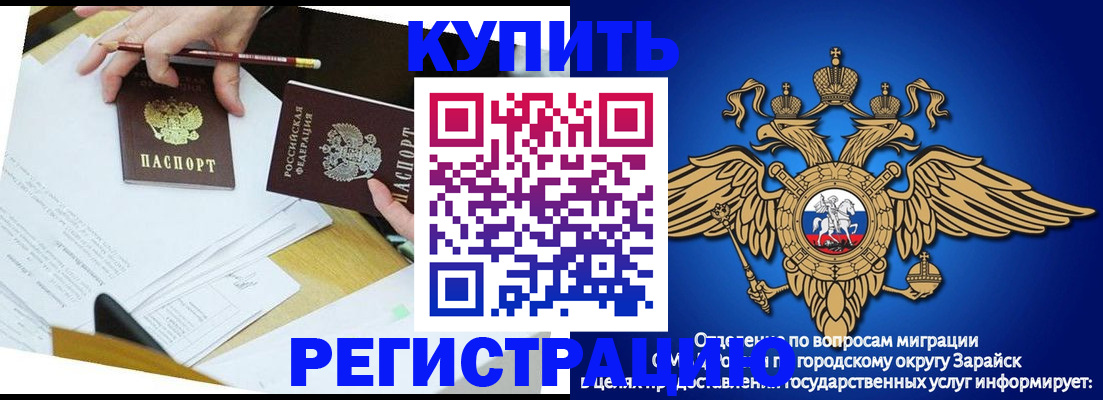 прописка от собственника в Константиновске